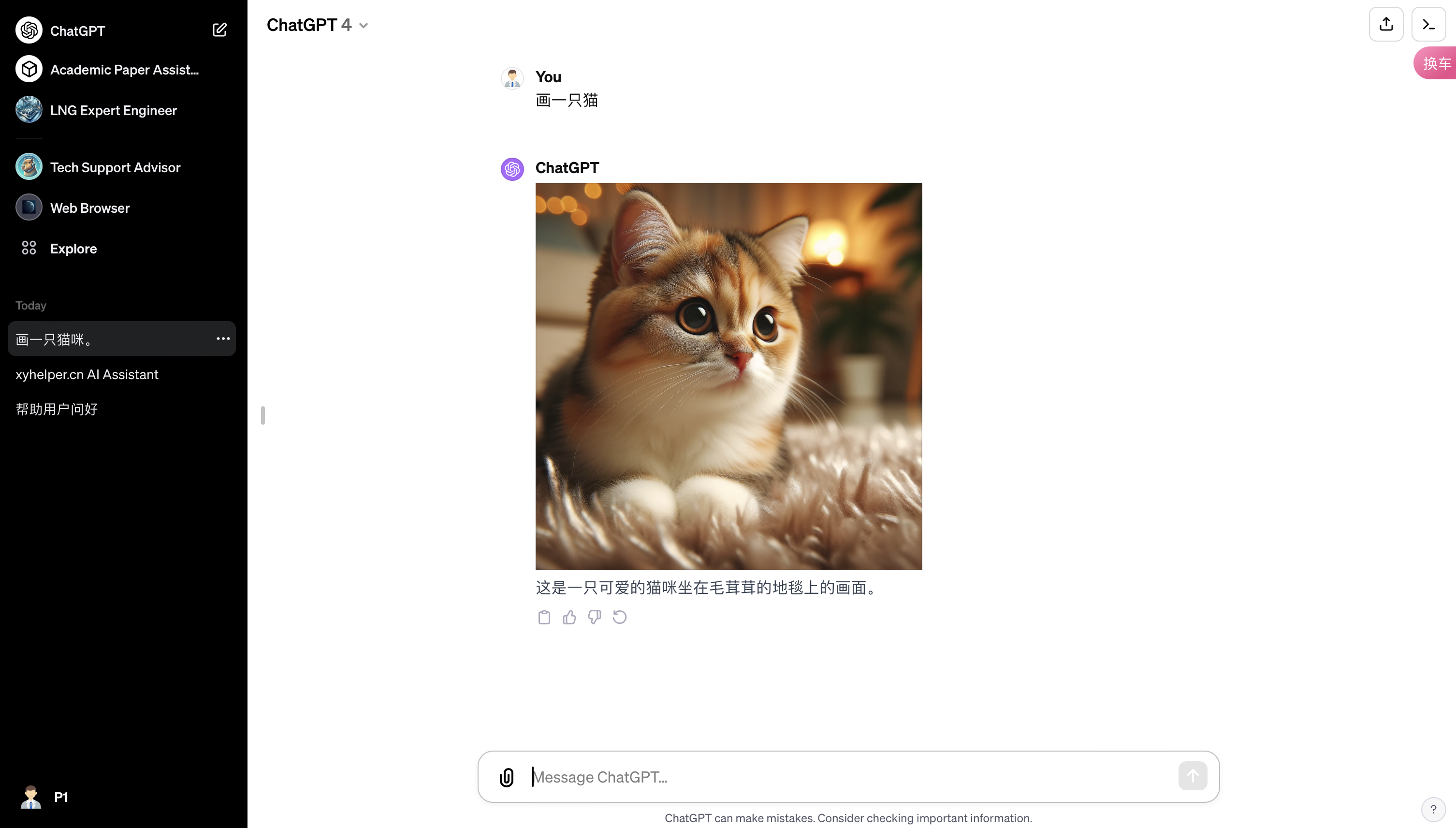 ChatgptShareServer